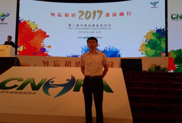 勿忘初心，健康同行